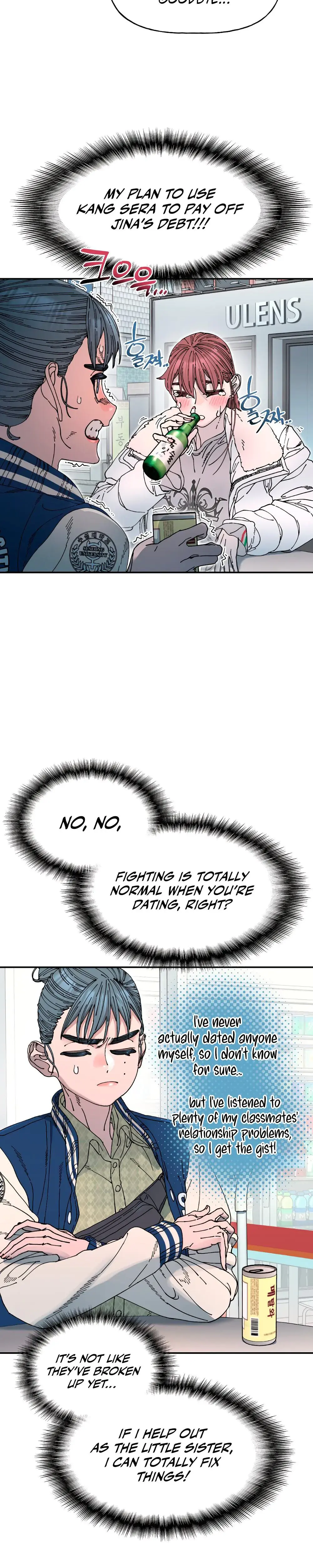 Trash Flower Chapter 20 - Page 6