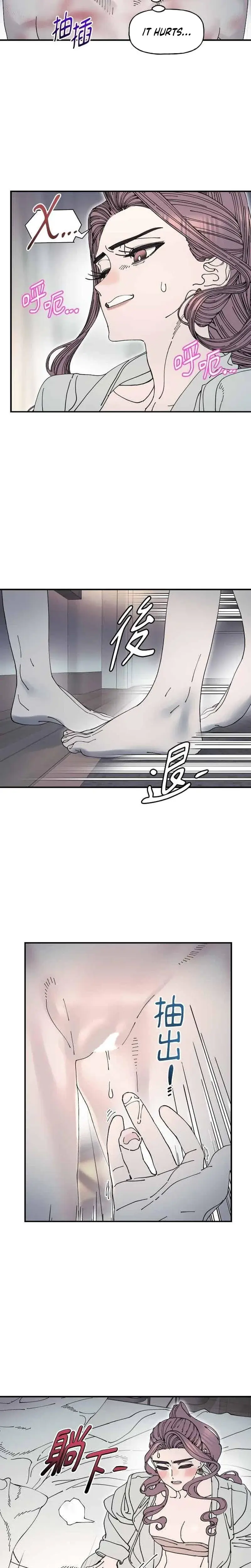 Trash Flower Chapter 28 - Page 14