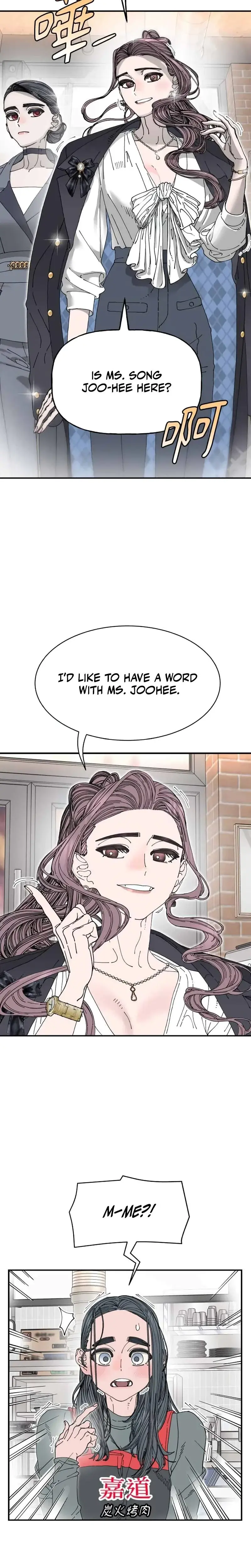 Trash Flower Chapter 33 - Page 15