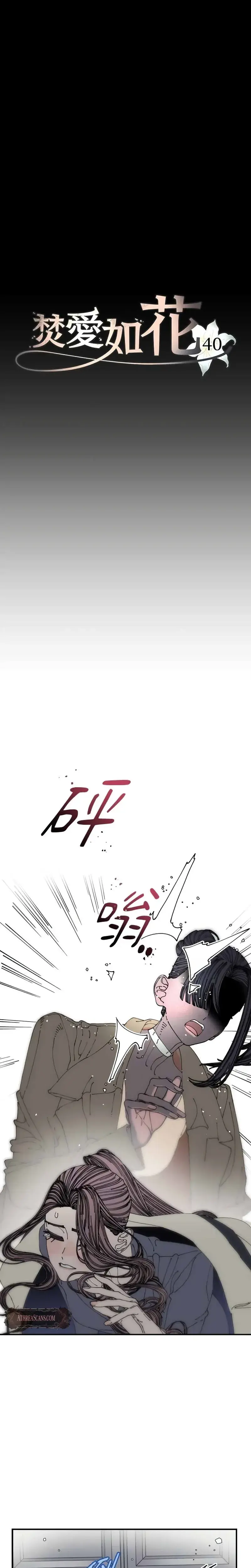 Trash Flower Chapter 40 - Page 8