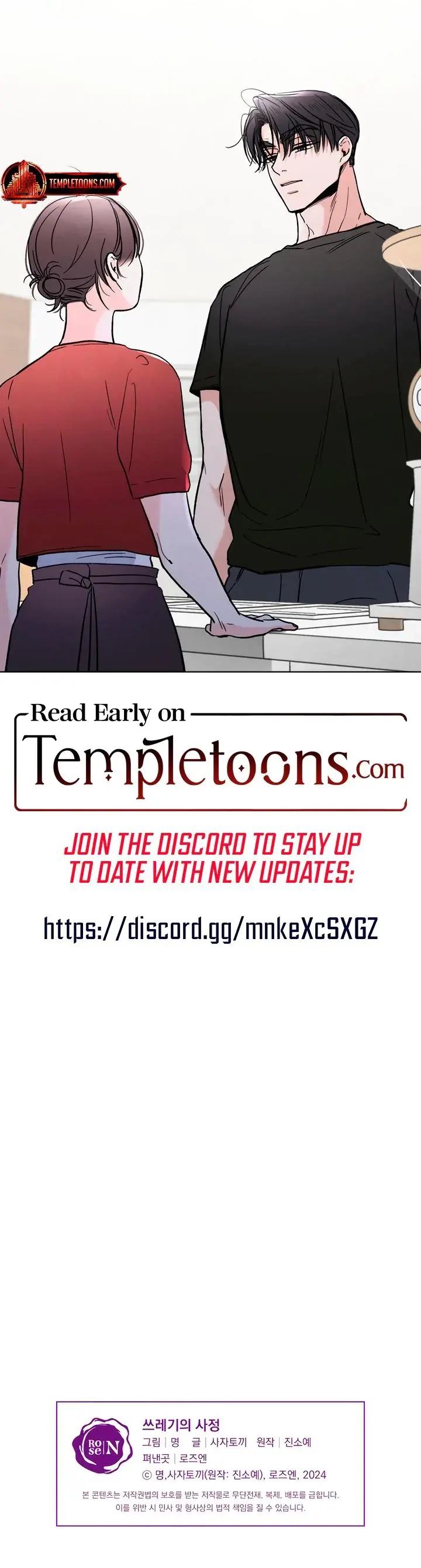 Trashy Situation Chapter 13 - Page 23