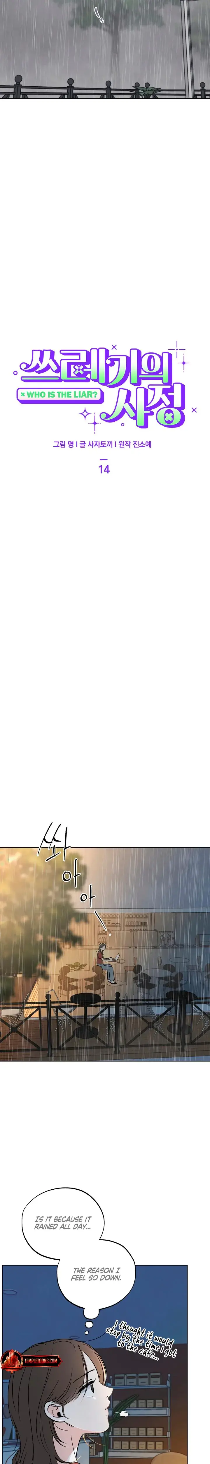Trashy Situation Chapter 14 - Page 9