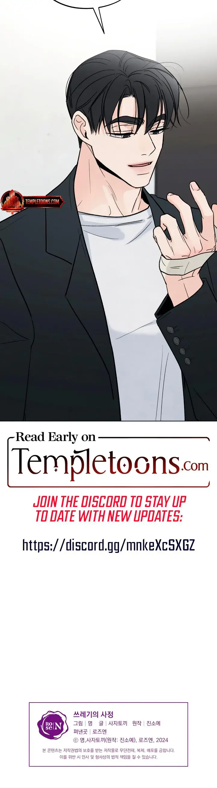 Trashy Situation Chapter 16 - Page 22
