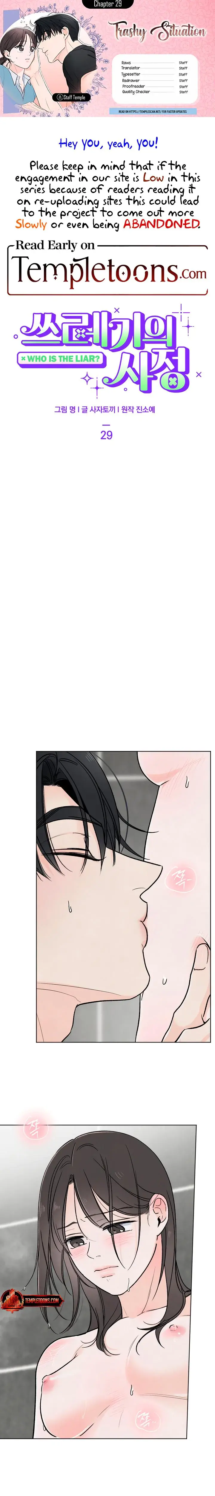Trashy Situation Chapter 29 - Page 1