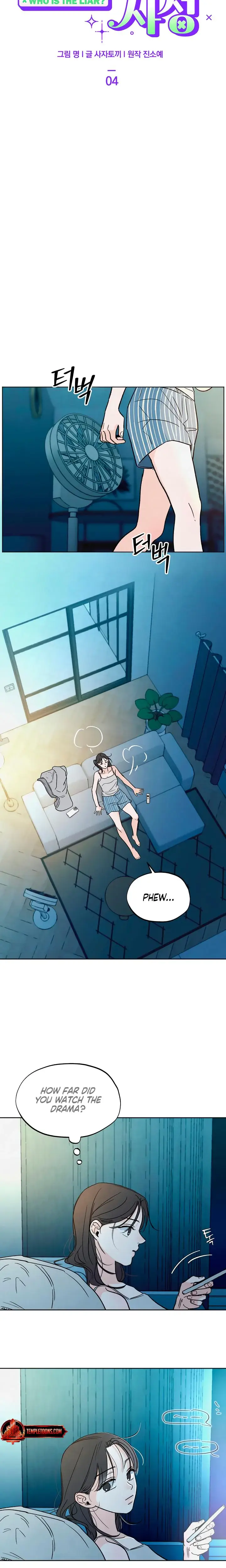 Trashy Situation Chapter 4 - Page 7