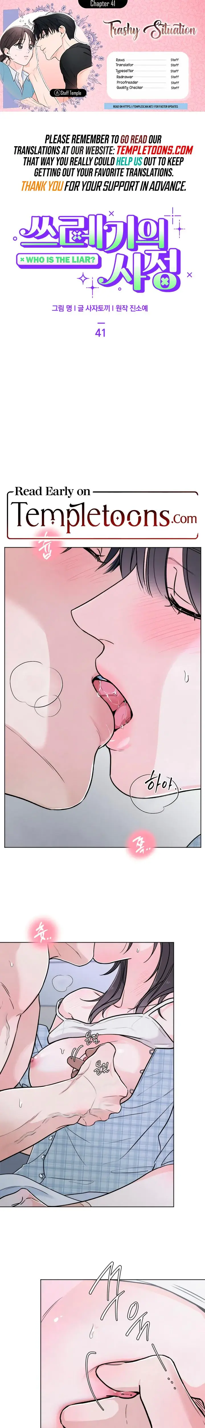 Trashy Situation Chapter 41 - Page 1