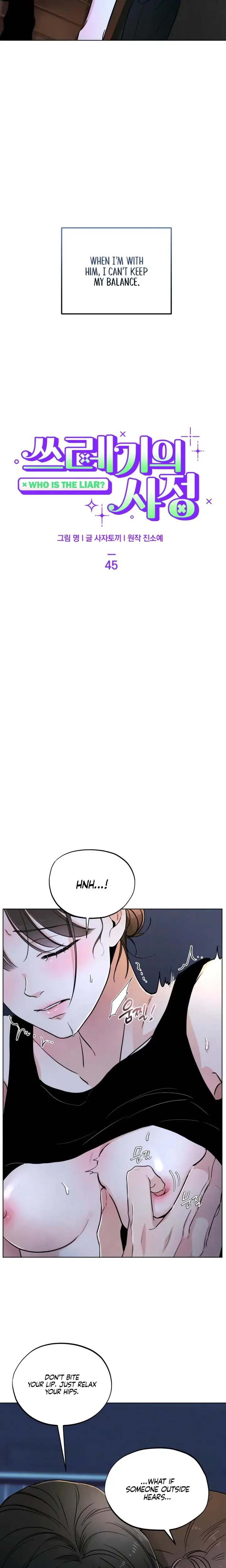 Trashy Situation Chapter 45 - Page 3