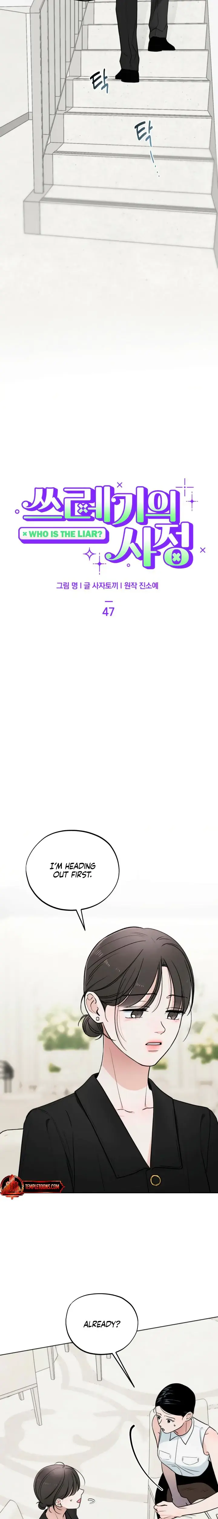 Trashy Situation Chapter 47 - Page 14