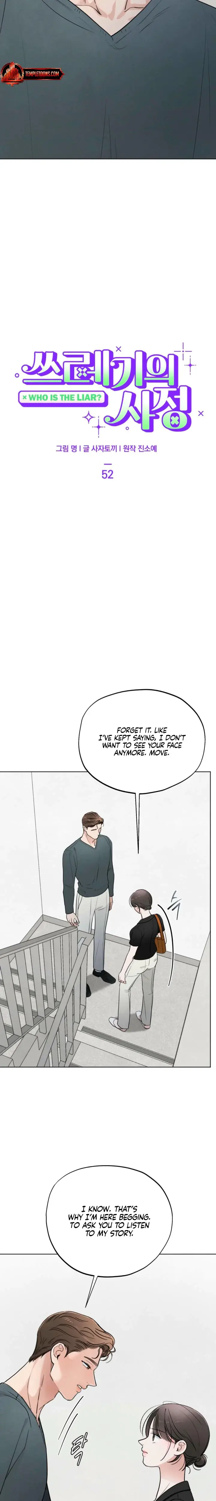 Trashy Situation Chapter 52 - Page 3