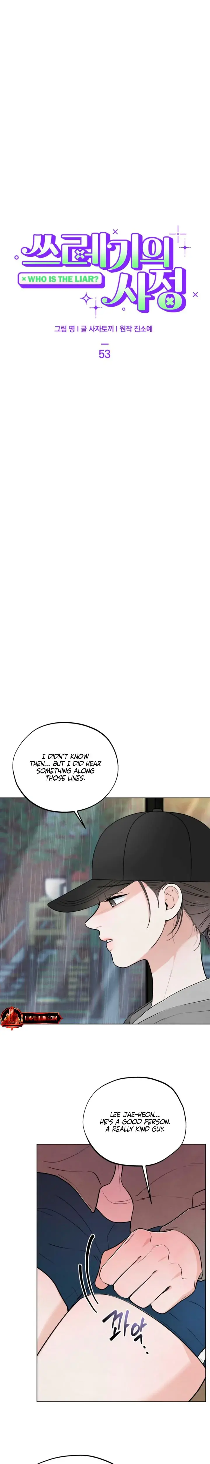 Trashy Situation Chapter 53 - Page 2