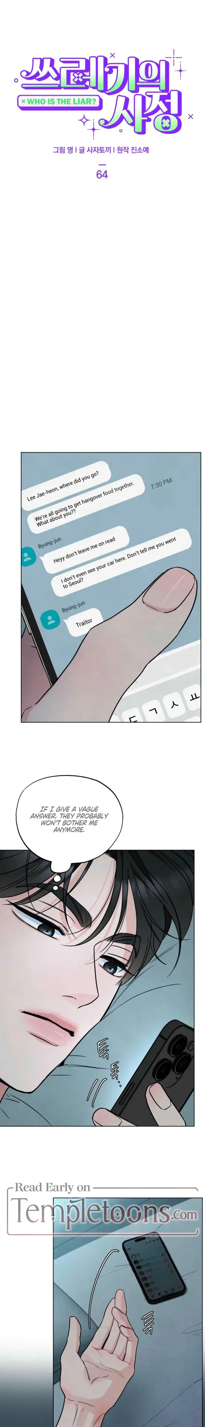 Trashy Situation Chapter 64 - Page 12
