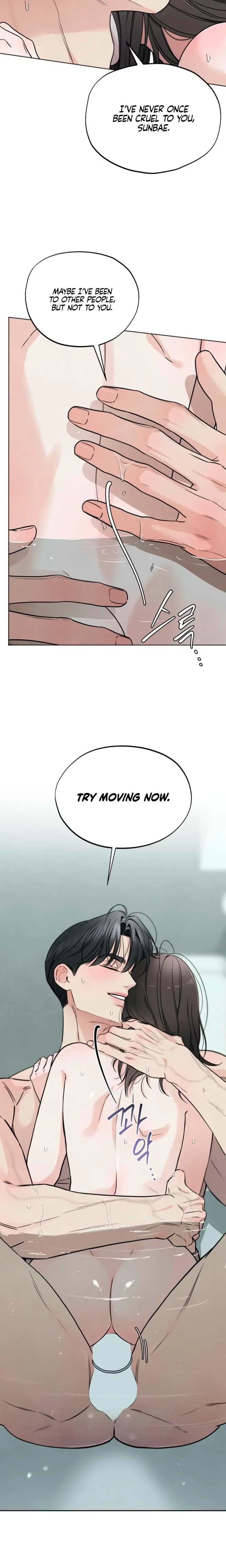 Trashy Situation Chapter 64 - Page 5