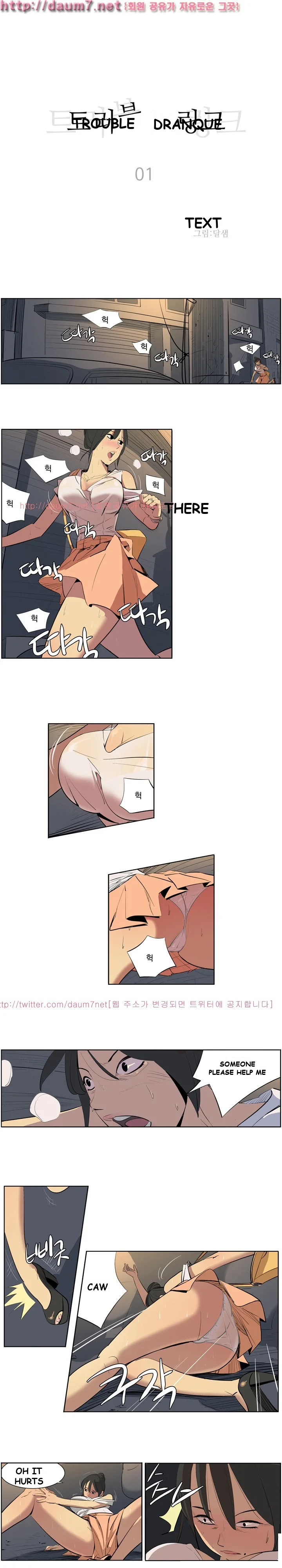 Trouble Drink Chapter 1 - Page 2