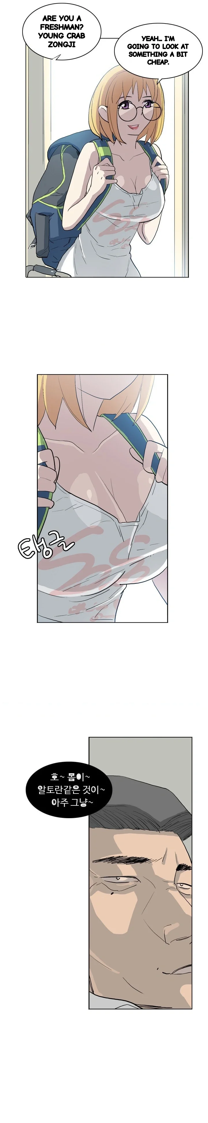 Trouble Drink Chapter 13 - Page 3