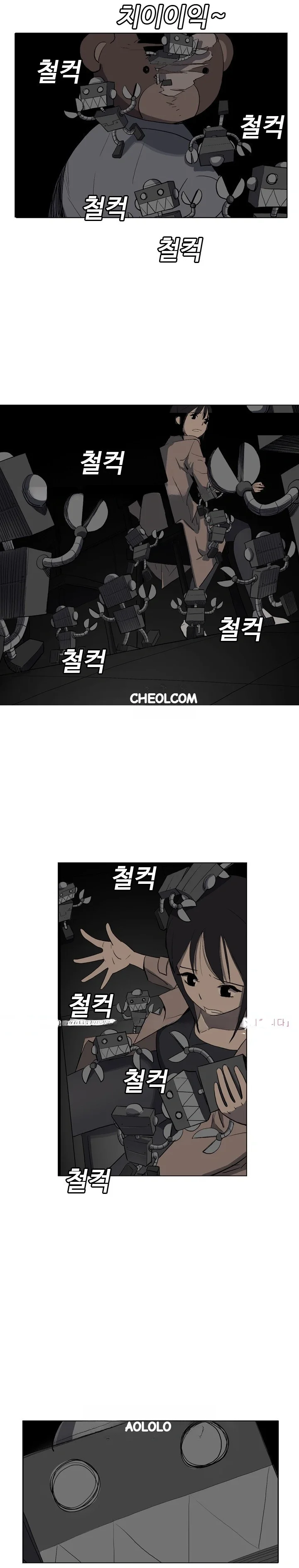 Trouble Drink Chapter 14 - Page 3