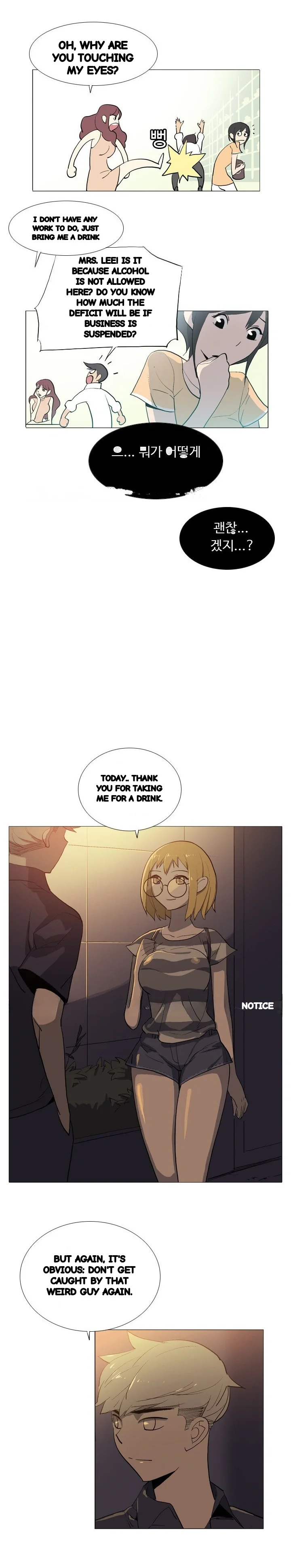 Trouble Drink Chapter 16 - Page 12