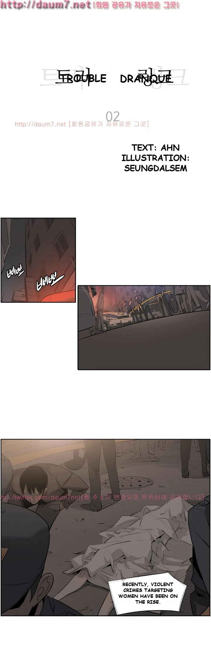 Trouble Drink Chapter 2 - Page 2