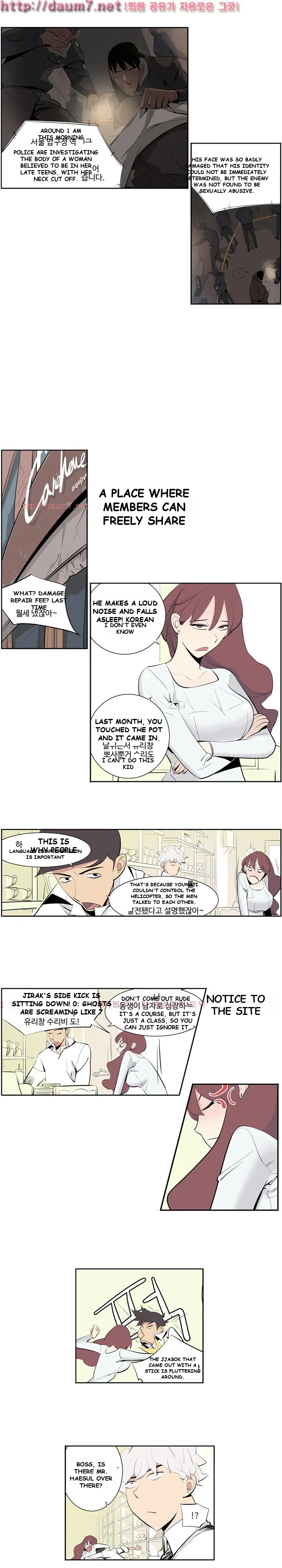 Trouble Drink Chapter 2 - Page 3