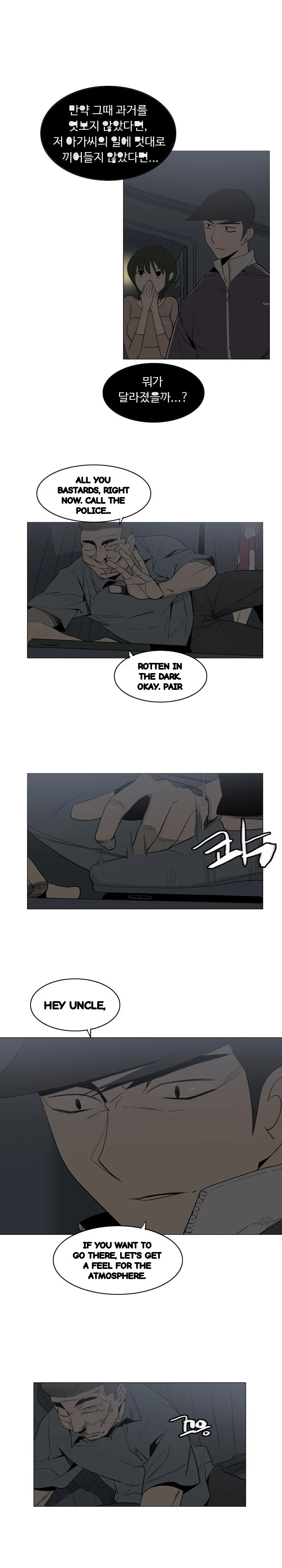Trouble Drink Chapter 20 - Page 10