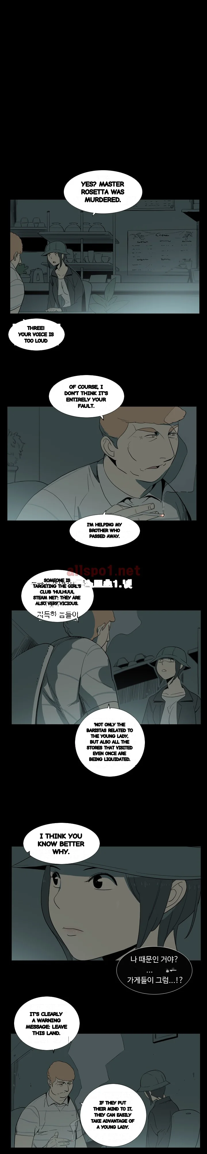 Trouble Drink Chapter 26 - Page 16