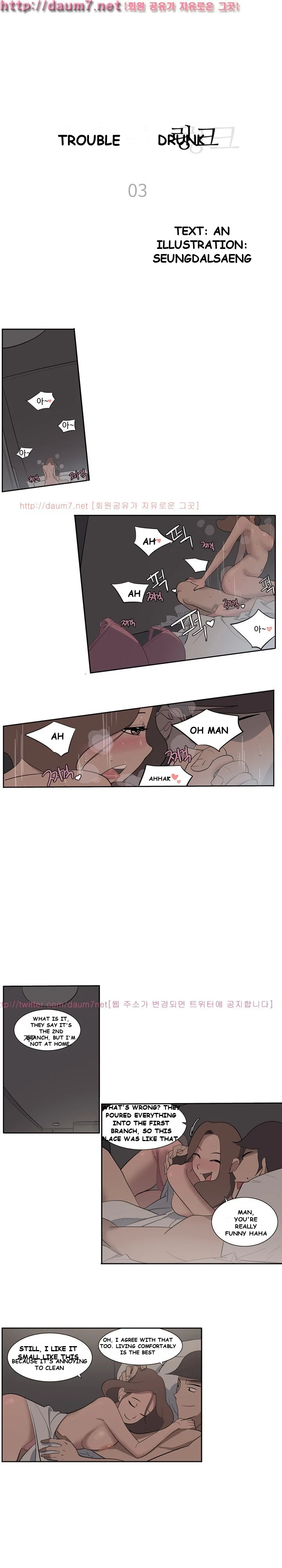 Trouble Drink Chapter 3 - Page 2