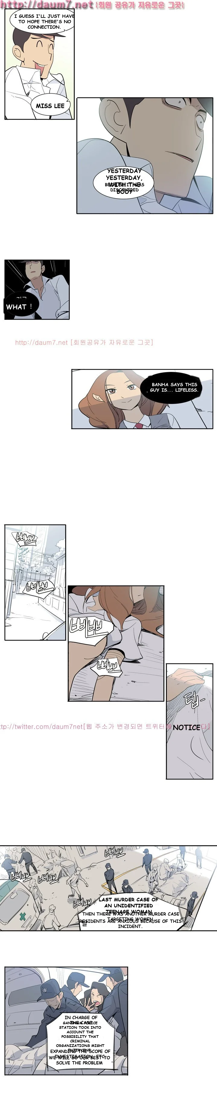 Trouble Drink Chapter 4 - Page 4