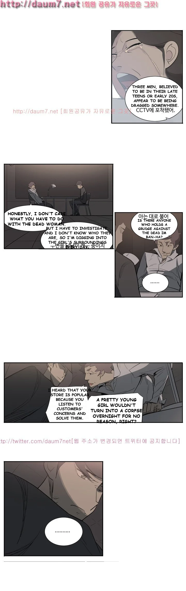 Trouble Drink Chapter 4 - Page 5
