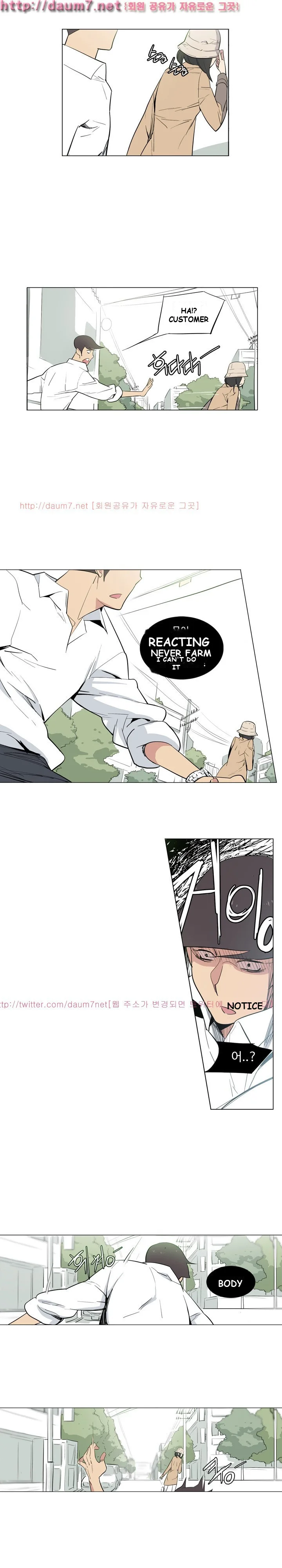 Trouble Drink Chapter 9 - Page 4
