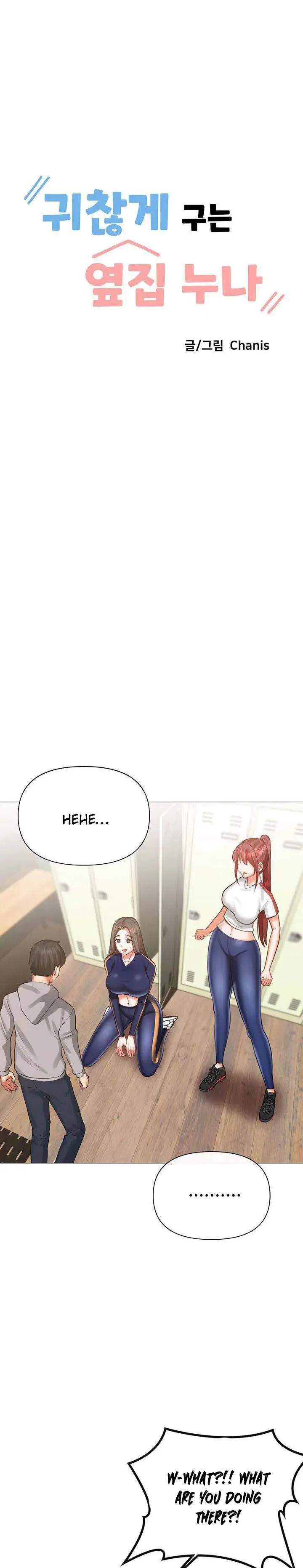 Troublesome Sister Chapter 13 - Page 1