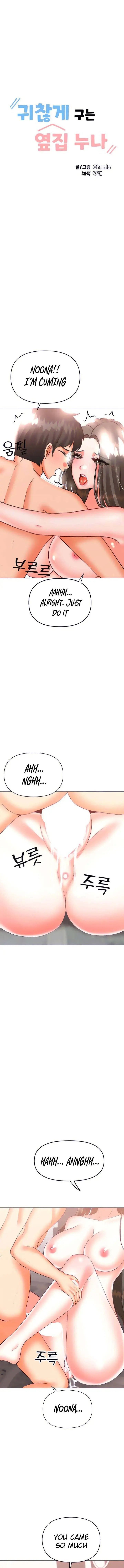 Troublesome Sister Chapter 49 - Page 1