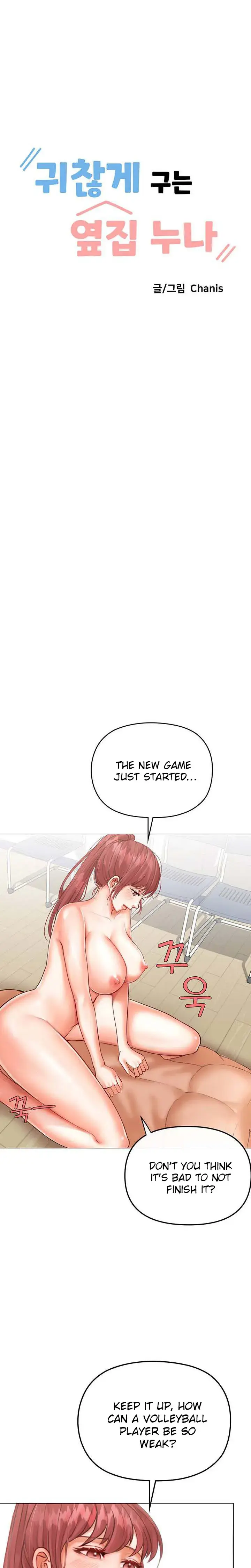 Troublesome Sister Chapter 6 - Page 1