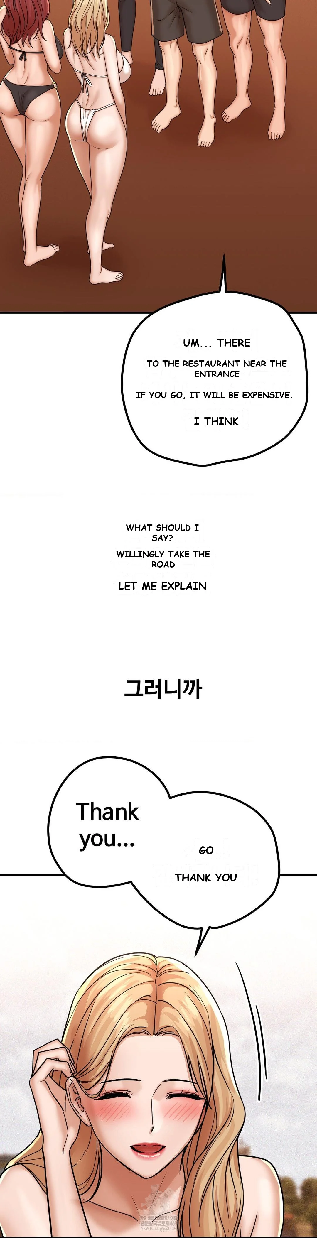True Or False Chapter 201 - Page 3