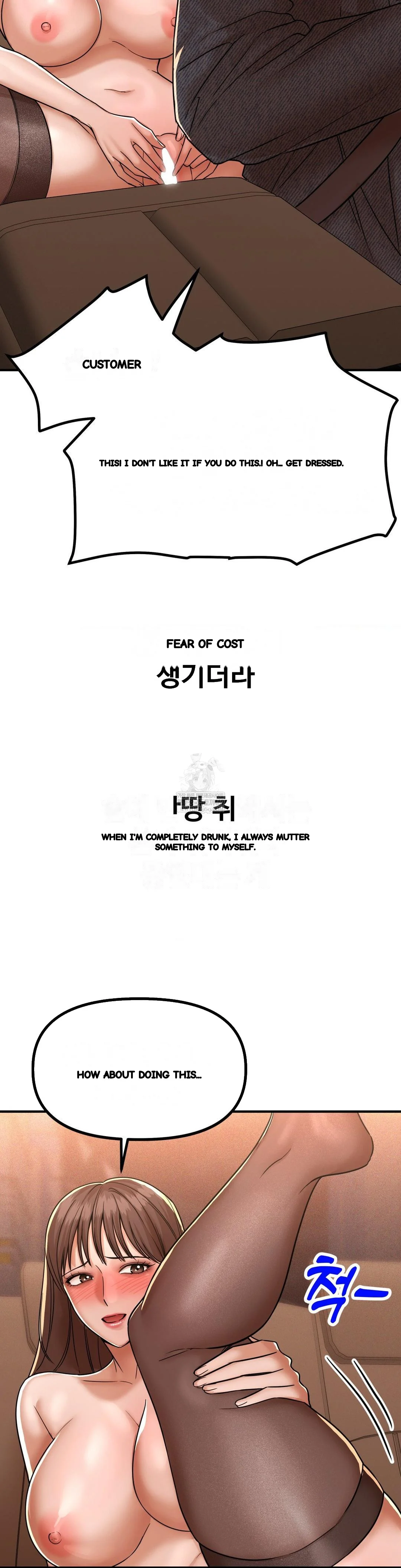 True Or False Chapter 216 - Page 10