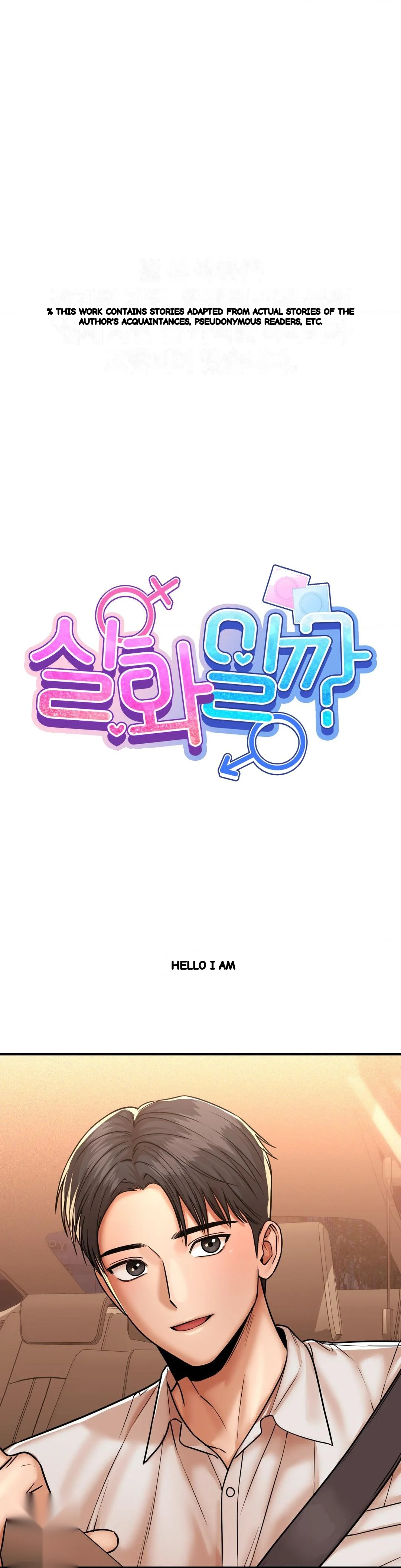 True Or False Chapter 216 - Page 2
