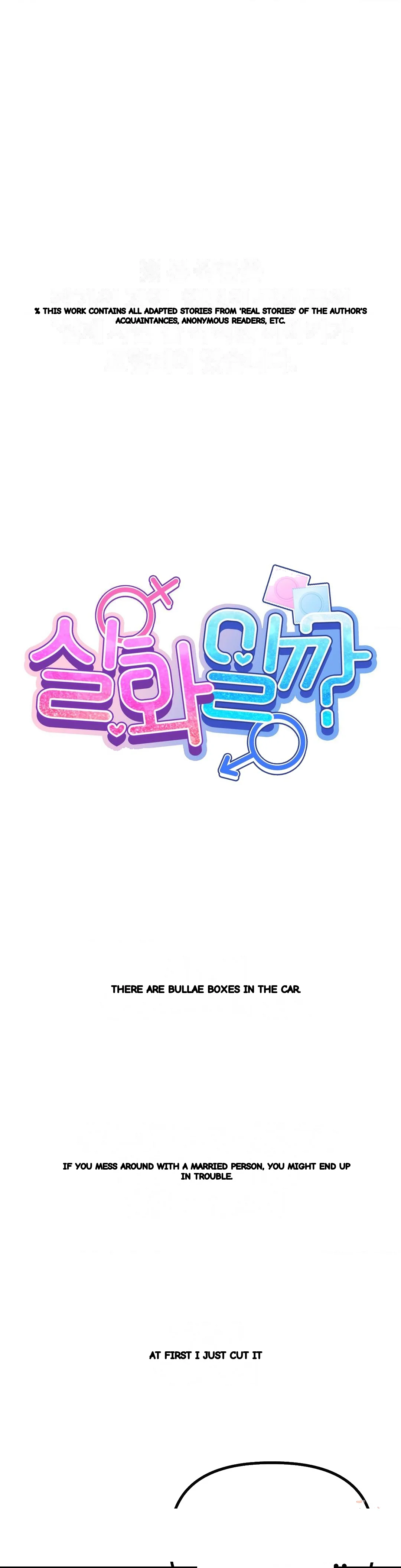 True Or False Chapter 217 - Page 2