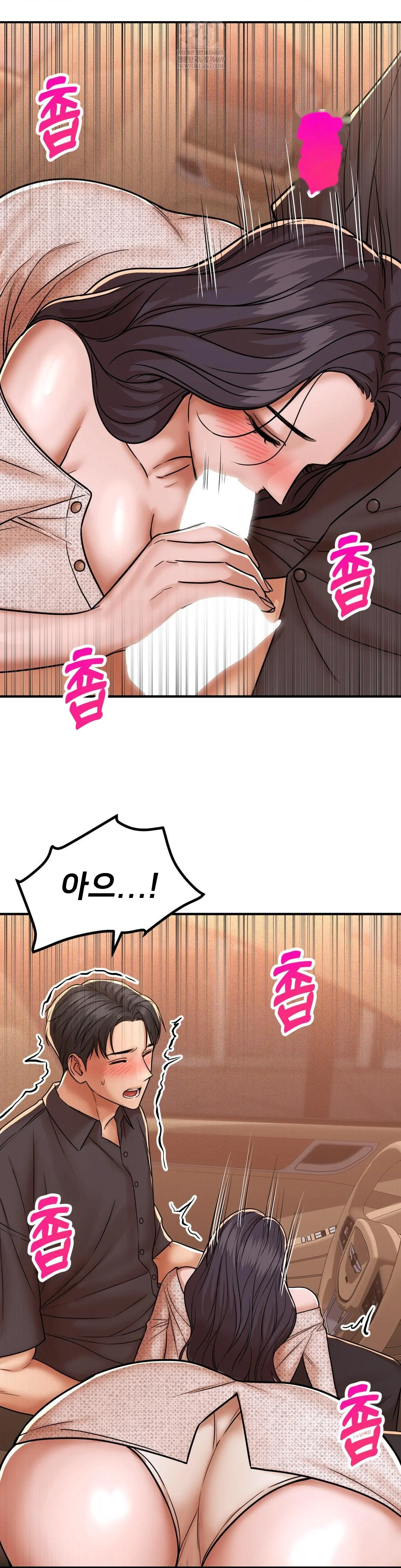 True Or False Chapter 217 - Page 6