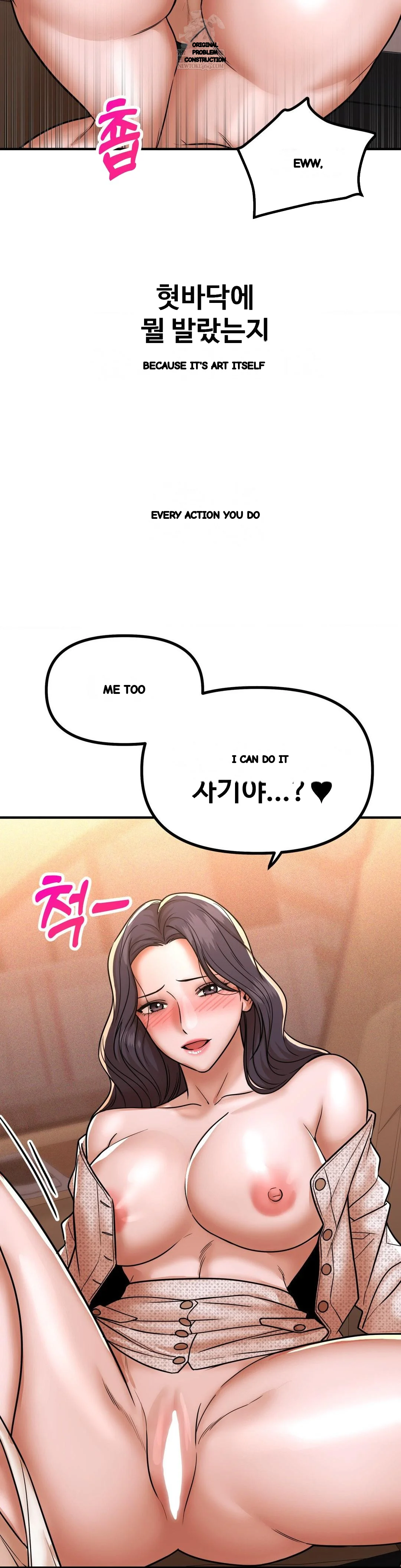 True Or False Chapter 217 - Page 7