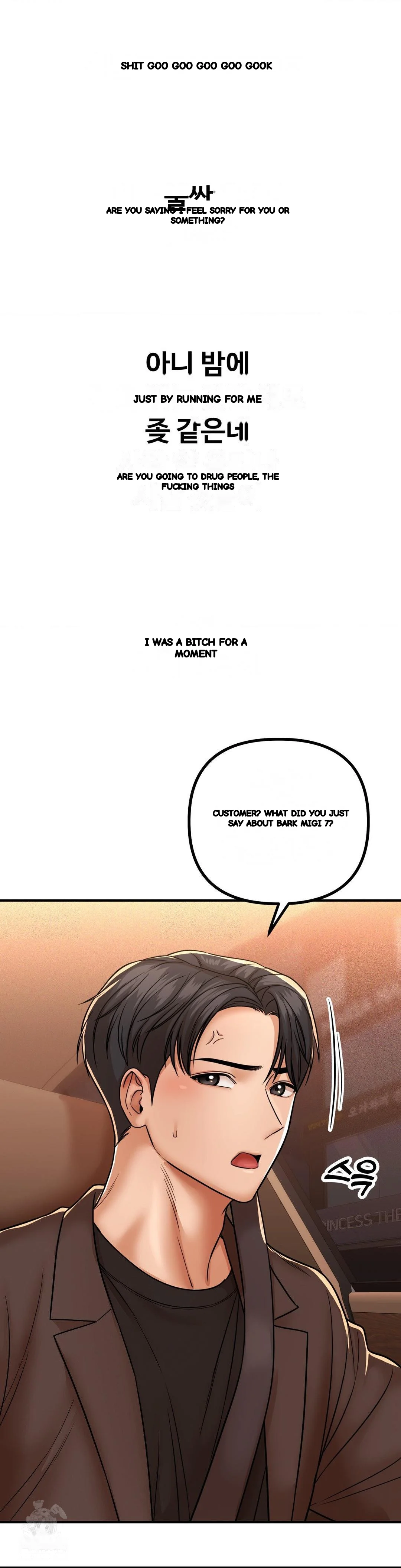 True Or False Chapter 218 - Page 12