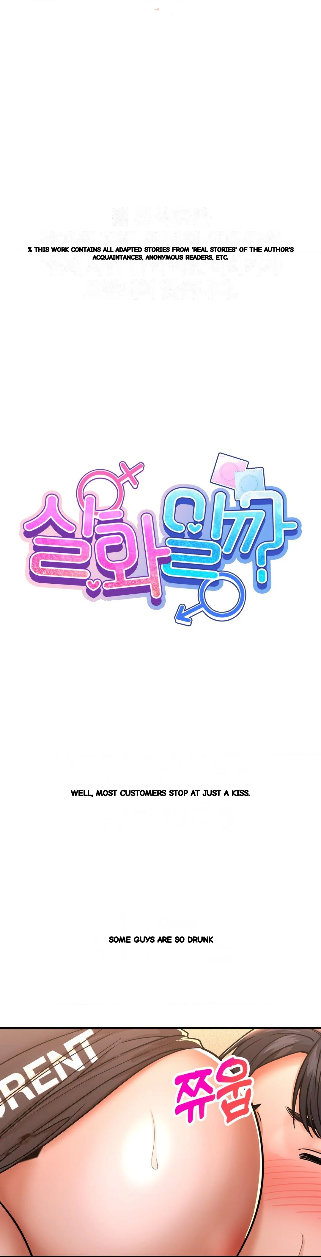 True Or False Chapter 218 - Page 2