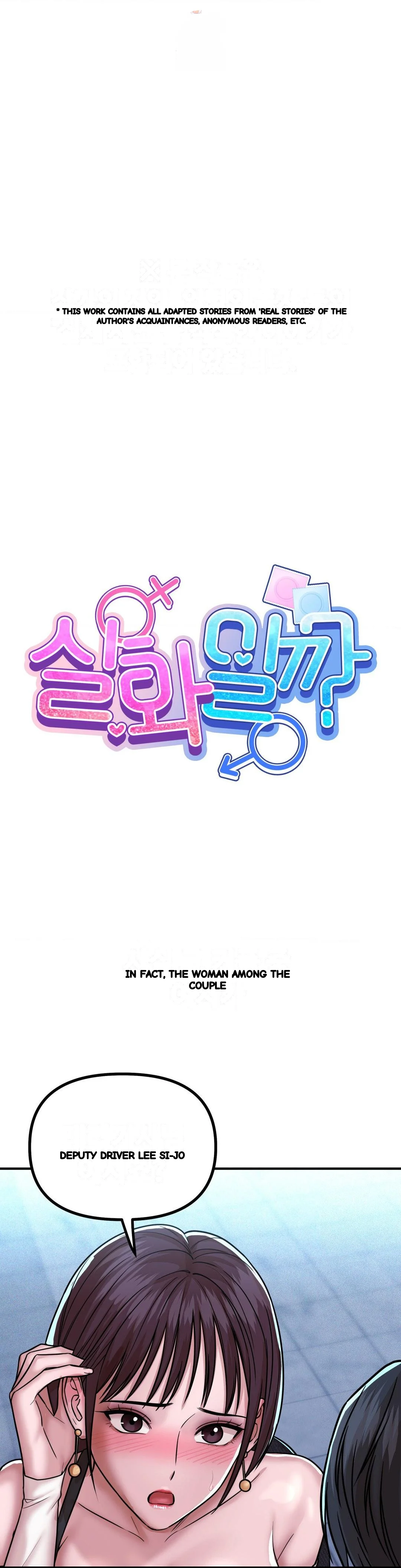 True Or False Chapter 219 - Page 2