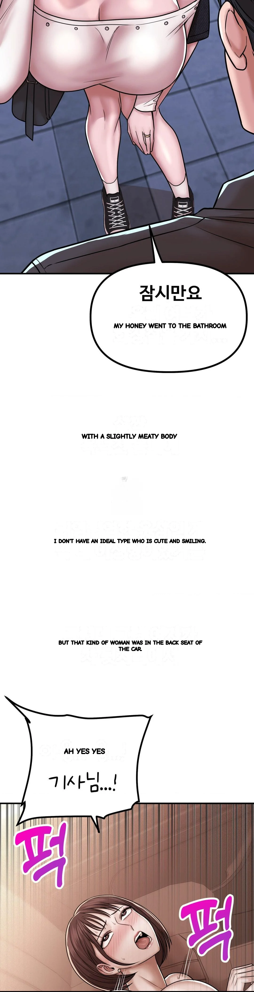 True Or False Chapter 219 - Page 3