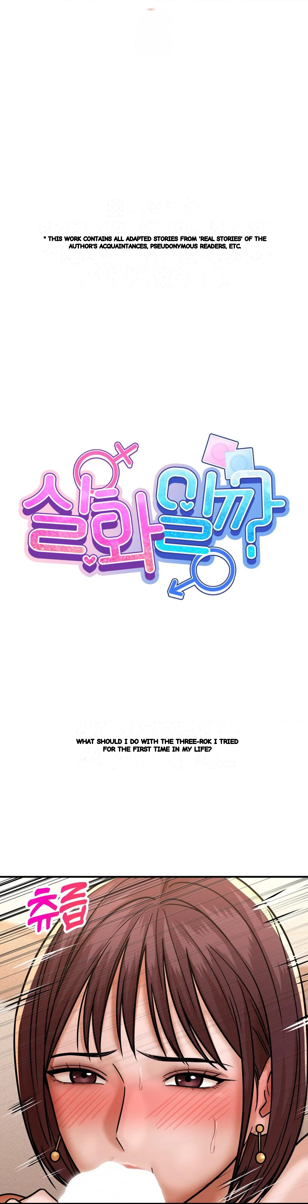 True Or False Chapter 220 - Page 2