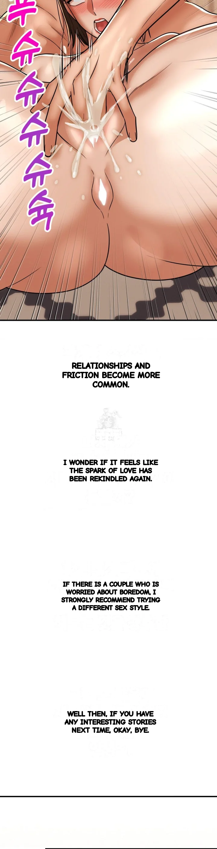 True Or False Chapter 222 - Page 15