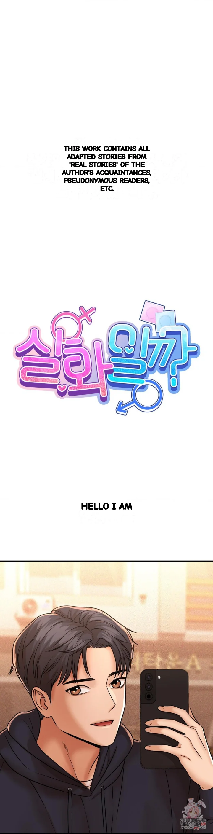 True Or False Chapter 223 - Page 2