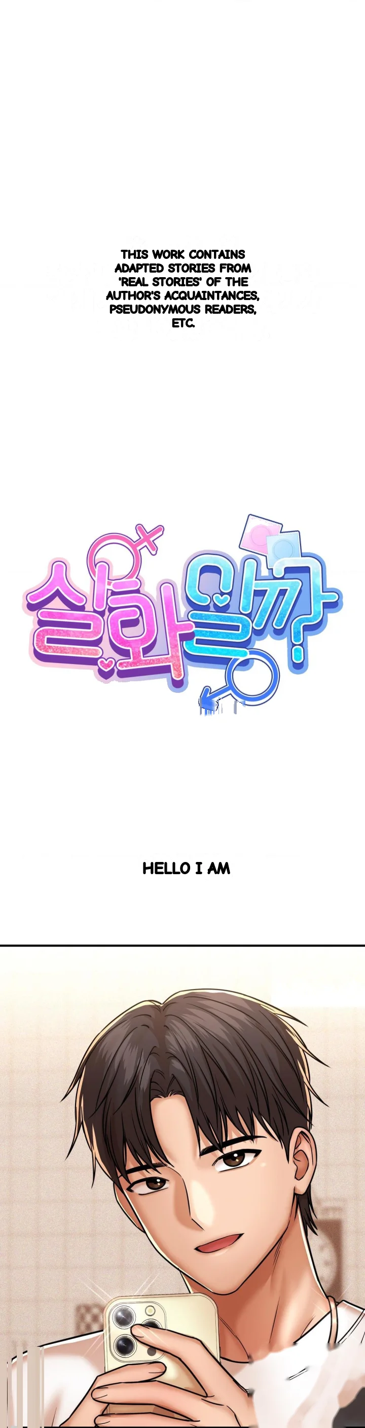 True Or False Chapter 231 - Page 2