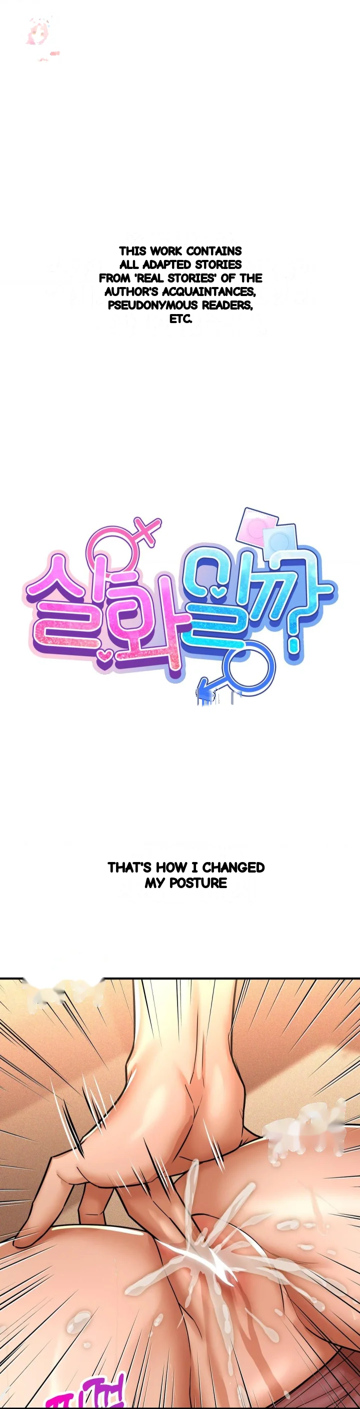 True Or False Chapter 234 - Page 2