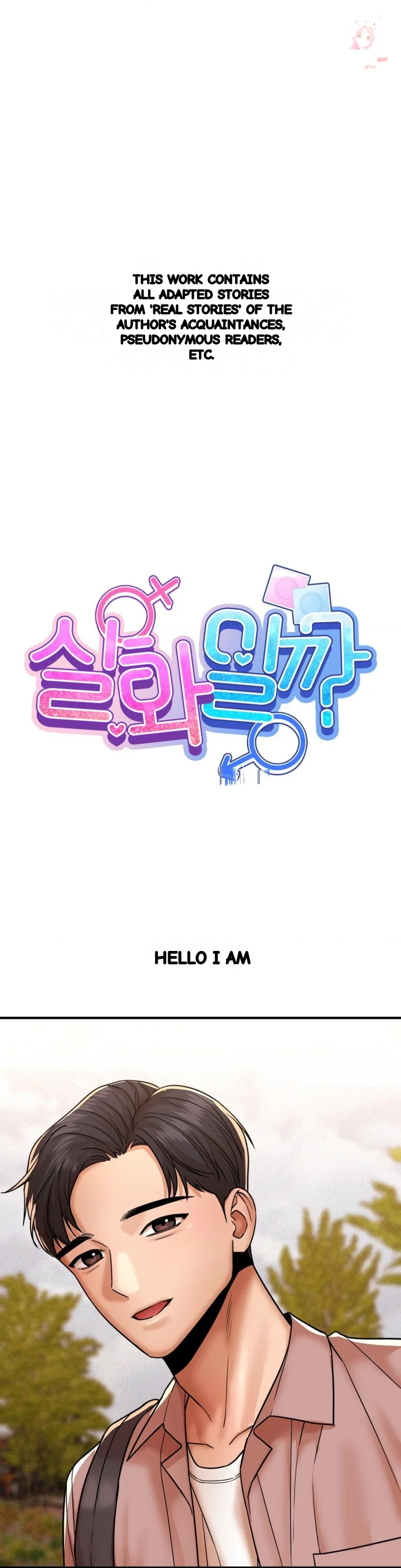 True Or False Chapter 235 - Page 2