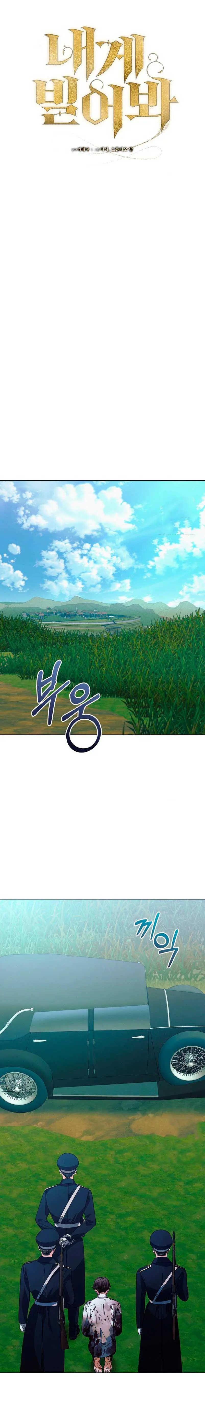 Try Begging Me Chapter 28 - Page 13