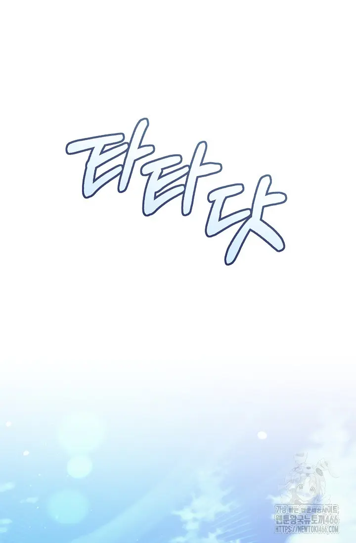 Try Begging Me Chapter 29 - Page 80