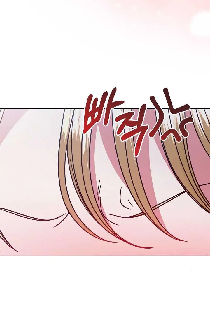 Try Begging Me Chapter 30 - Page 5